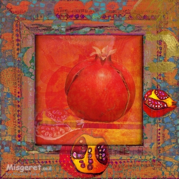 רימונים במסגרת