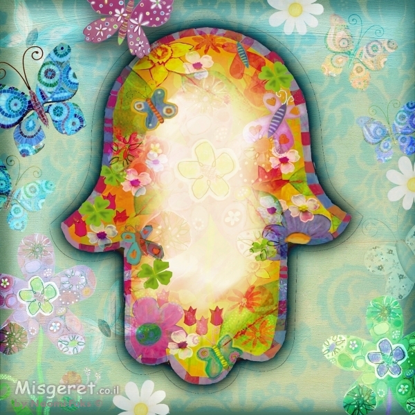 חמסת פרפרים