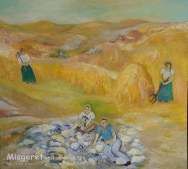 כך עבדו פעם הנשים