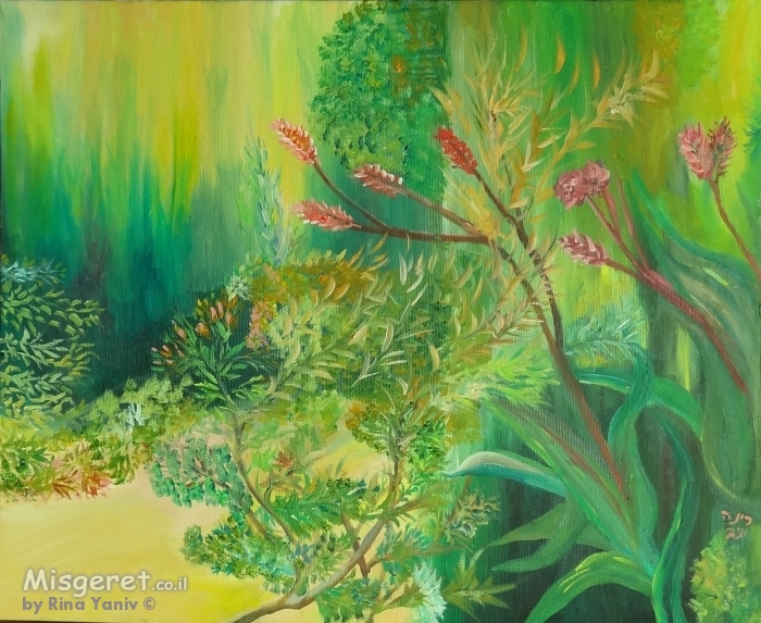 בסבך השיחים