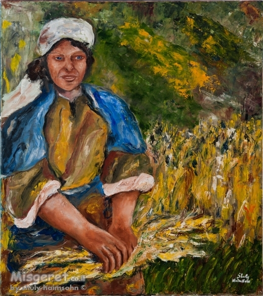 רגע של מנוחה