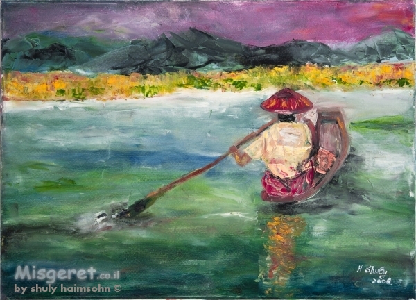 על  אגם אינליי-בורמה