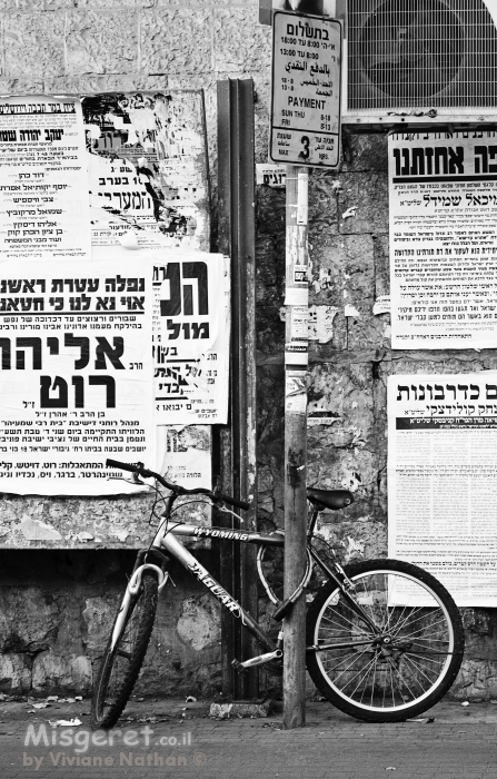 אופניים במאה שערים