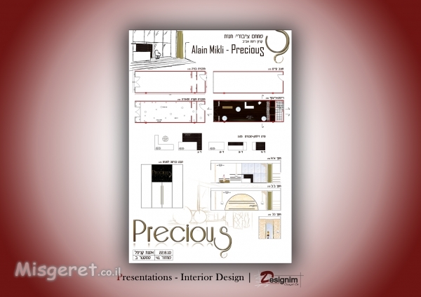 חנות קונספט