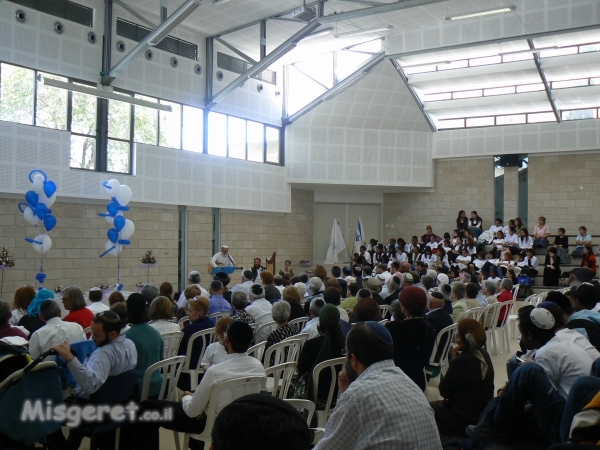 אודיטוריום בי«ס אמי«ת