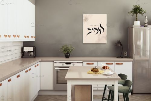 לאהוב – יצחק פוגל | תמונה לקיר בסגנון מודרני
