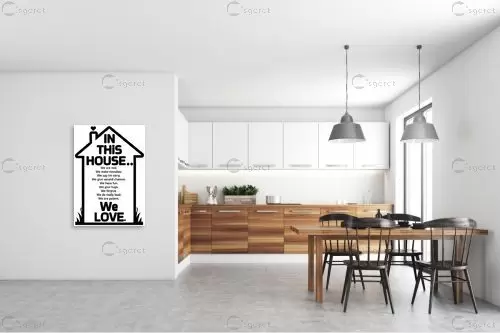 In This House 1 - מסגרת עיצובים - מדבקות קיר משפטי השראה טיפוגרפיה דקורטיבית  - מק''ט: 218814