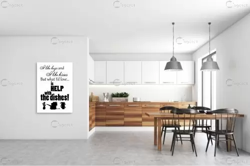 Help - מסגרת עיצובים - תמונות למטבח מודרני טיפוגרפיה דקורטיבית  - מק''ט: 241116