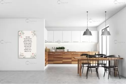 מזמור לתודה – שירי פריאנט | תמונה לקיר בסגנון קלאסי