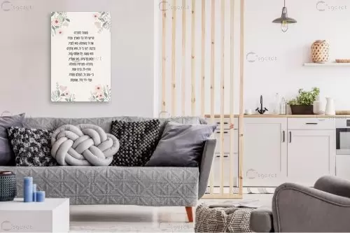 מזמור לתודה – שירי פריאנט | תמונה לקיר בסגנון קלאסי