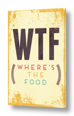 תמונות לפי נושאים כרזה | WTF- לא מה שחשבתם (איפה האוכל?)