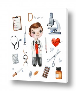 מקצועות רופא | D for Doctor