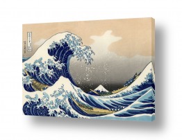 אמנים מפורסמים קצושיקה הוקוסאי | The great wave