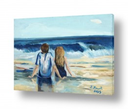 רגשות אהבה | מול הגל