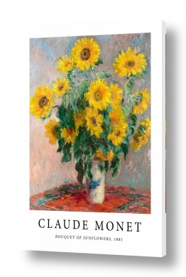 אמנים מפורסמים קלוד מונה | Bouquet Of Sunflowers