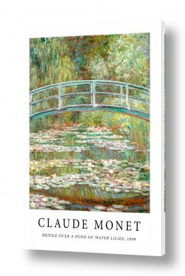 אמנים מפורסמים קלוד מונה | Bridge Over a Pond of Water Lilies