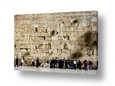 תמונות לסלון תמונות אורבניות לסלון | הכותל