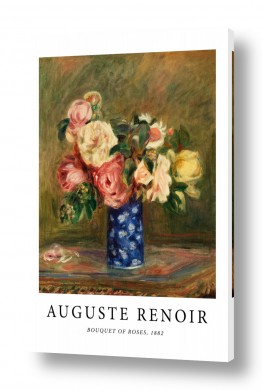 פייר רנואר פייר רנואר - Renoir Pierre Auguste - אגרטל | Bouquet Roses