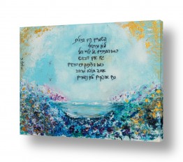 תמונות לחדר אמבטיה תמונות בועות גלים ומים | תכלת