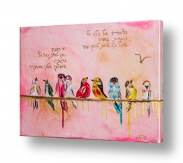 סגנונות טיפוגרפיה דקורטיבית | ציפורים