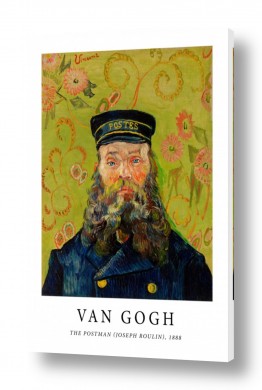 אמנים מפורסמים וינסנט ואן גוך | The Postman