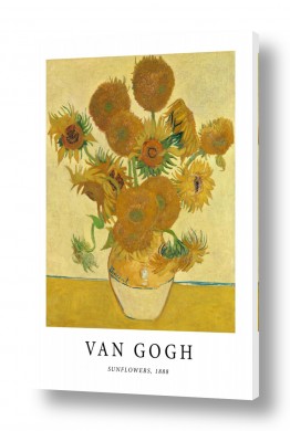 ציורים ציורים מפורסמים | Van Gogh Sunflowers