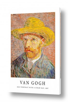 אמנים מפורסמים וינסנט ואן גוך | Van Gogh Self Portrait