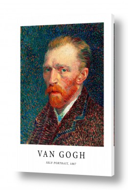 אמנים מפורסמים וינסנט ואן גוך | Van Gogh Self Portrait