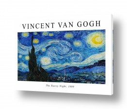 תמונות לפינת אוכל תמונות לפינת אוכל קלאסית | Van Gogh The Starry Night