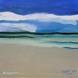 נוף ים חלק ב
