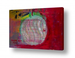 ורד אופיר ורד אופיר - ציירת בסגנון אופטימי - פירות | התפוח