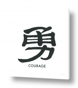 אותיות אותיות סיניות | אומץ