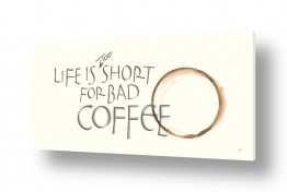תמונות לפי נושאים קפה | החיים קצרים מדי לקפה גרוע