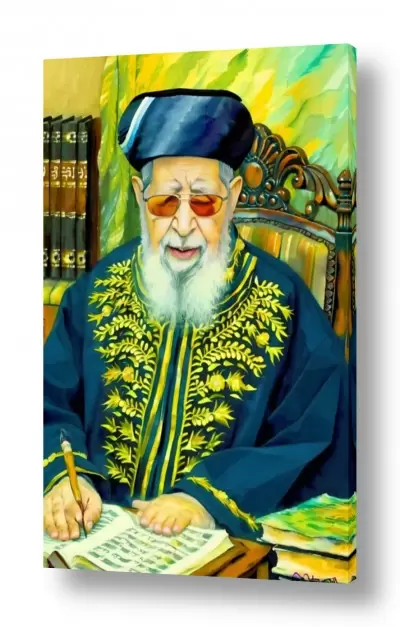 יהדות רבנים | הרב עובדיה יוסף