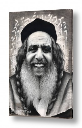 תמונות זכוכית תמונות של רבנים על זכוכית | הרב שלום ארוש