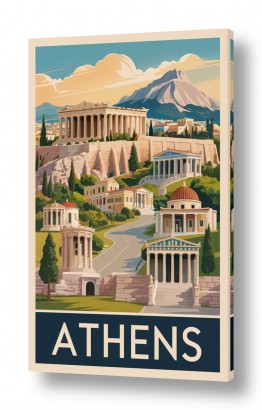 אירופה יוון | אתונה