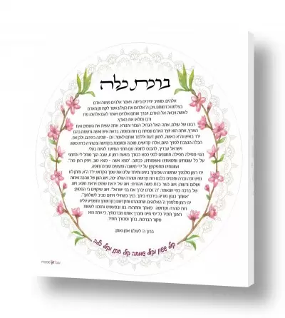 אלמנטים דקורטיביים מנדלות יפות | ברכת כלה 