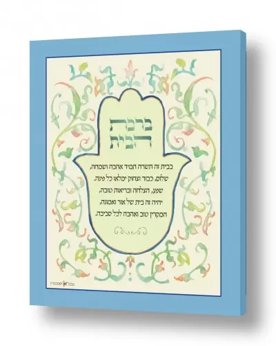 אלמנטים דקורטיביים חמסות - חמסה | ברכת הבית