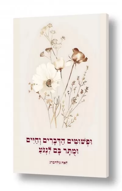תמונות מעוצבות לסלון תמונות יפות לסלון | ופשוטים הדברים