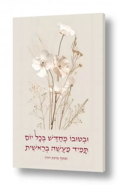עונות השנה אביב | מעשה בראשית