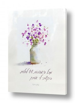 סגנונות טיפוגרפיה דקורטיבית | מכל האהבות שיש לחלום