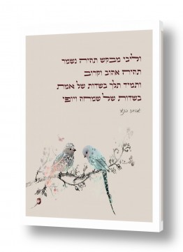 יצחק פוגל הגלרייה שלי | בשדות של אמת