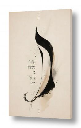 חדרים תמונות מעוצבות לסלון | נשמה שנתת בי