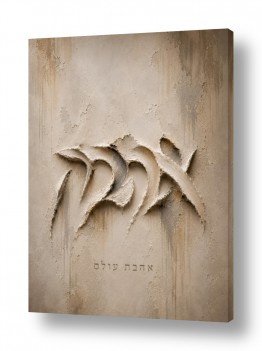 תמונות לחדר שינה תמונות לחדר שינה שלו ורגוע | אהבה