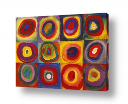 תמונות לסלון תמונות צבעוניות לסלון | Squares with Concentric C