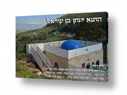 צילומים נופים יפים | יוחנן בן עוזיאל