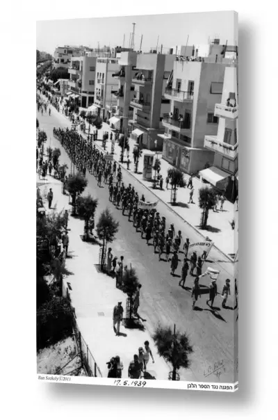 וינטג' ורטרו וינטג' רטרו | תל אביב 1939 - הספר הלבן