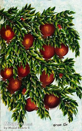 ענפי הרימון