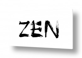 תמונות לפי נושאים ZEN | קליגרפיה זן