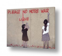 ציורים Artpicked  | no more war